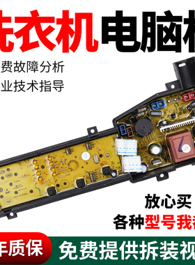 适用TCL洗衣机电脑板电路主板XQB70-F101/F101T/F102CP线路电源板
