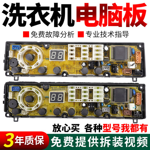 海信洗衣机电脑板下单就立减10元