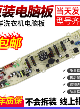WT7655YMOS三洋洗衣机电脑主板WT8655YM0S WT8655YMOS WT7655YM0S