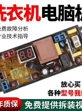 HD-4JT山东小鸭牌洗衣机电脑板WBH45U528T 6539P WBH8518T主控板