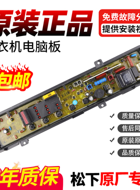 松下洗衣机电脑板XQB60-P610U/P620U P600U主板XQB46-K411U/K410U