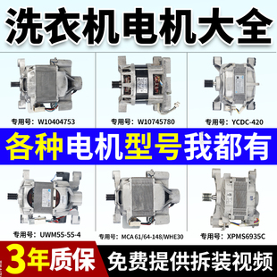 350变频电机马达 HXDM 海信洗衣机直流电机W10404753 W10745780
