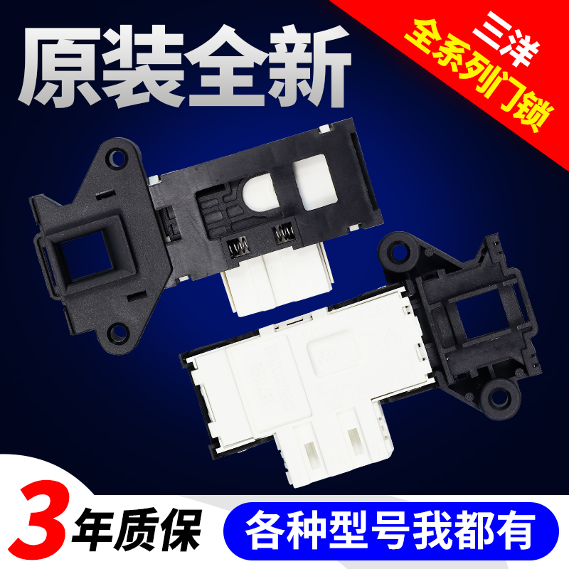 海信洗衣机门锁开关不好用不收钱