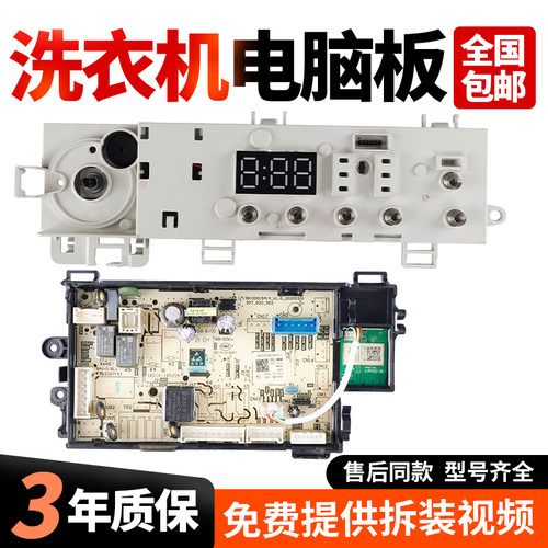 适用于小天鹅洗衣机电脑板TG100VT096WDG-Y1T主板17138100022266