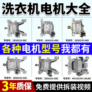 适用西门子博世洗衣机IQ300 IQ500WM10S360TI/WM10S368TI电机马达