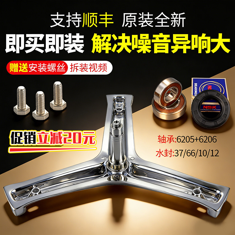 海尔滚筒洗衣机配件EG10012HB18G EG10012B29S三角三脚架支架轴承