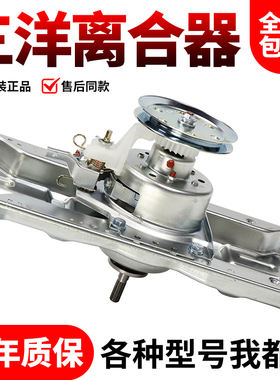 三洋洗衣机离合器XQB60-S1036 S936/N S9975 S955/N M955/N S810P