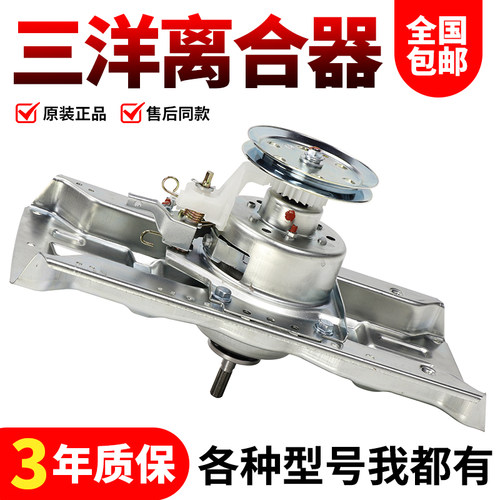 三洋洗衣机离合器当日下单有优惠