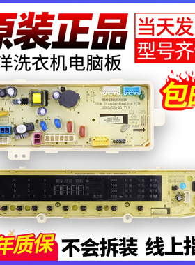 三洋洗衣机电脑板DB70377BYE DB80377BYE DB90377BYE DB100377BYE