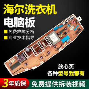 L76 XQB60 XQB50 S75 M71线路主控板 2188 三星洗衣机电脑板XQB55