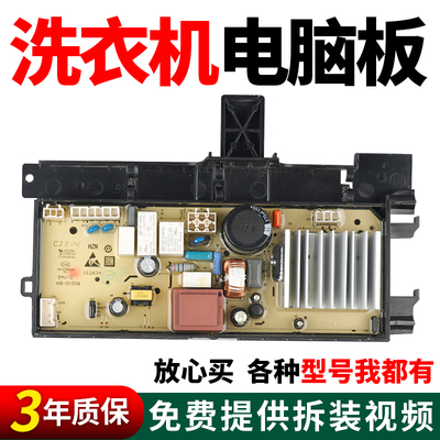 假一罚三百分百原装TCL电脑板