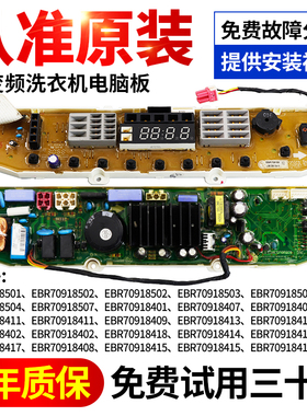 LG变频洗衣机电脑板T70MS33PDE T60BW33PDE/T80MB33PH1主板显示板