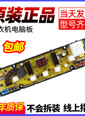 康佳全自动洗衣机电脑板XQB70-5066 XQB72-5069电源线路主板2255B