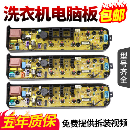 美的洗衣机电脑板不好用是不收钱