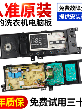 美的洗衣机电脑板MD100-1451WDY-G21G/MD100A5主板17138100023448