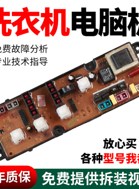 容声洗衣机电脑板XQB52-318 HF-FL318A-1-X XQB50-2009电源主控板