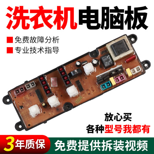 假一罚三百分百原装容声电脑板