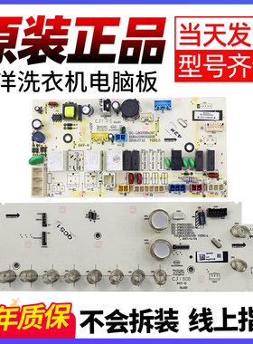 三洋洗衣机电脑板Magic9显示板WF9499BCIE0DT电机变频驱动主控板