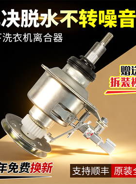 原装松下洗衣机离合器XQB42-P430U/XQB60-L600W/L610V减速器轴承-