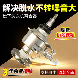Q630U Q662U P600U 860A 原装 减速器总成 松下洗衣机离合器XQB60