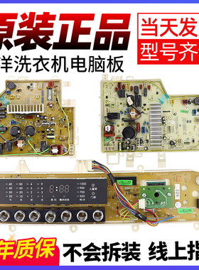 三洋滚筒洗衣机变频电脑板XQG60-F1028BW主控板XQG75-F1128BCX/BS