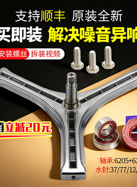 三洋滚筒洗衣机三角架WF810326BSOS三脚架WF810626BICSOS轴承油封