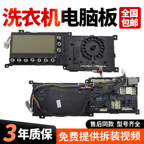 适用小天鹅变频洗衣机电脑主板TG80-1408LPIDG电源板301330800028