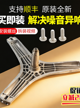 适用康佳洗衣机XQG100-BB14708S XQG110-BBH14308S三脚架支架轴承