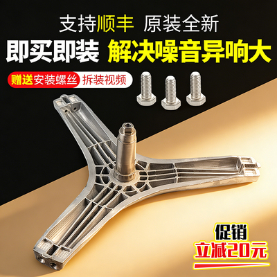 康佳洗衣机三脚架今日下单有优惠