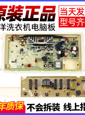 三洋洗衣机电脑板XQB65-B1033S B1036S B1077S变频电源显示板主板