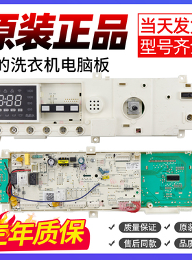 原装美的滚筒洗衣机电脑板MG70-14521DS显示主控板17138100010864