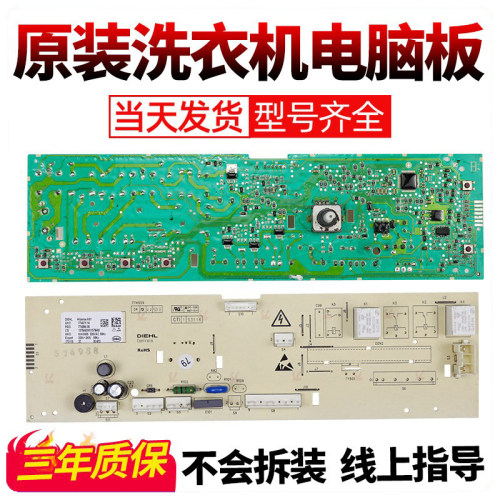海信洗衣机电脑板当日下单有优惠