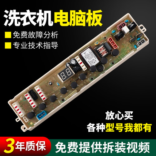 假一罚三百分百原装惠而浦电脑板