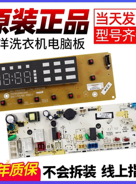 三洋滚筒洗衣机电脑板DG-F90571BE F100570BE F100571BE变频主板