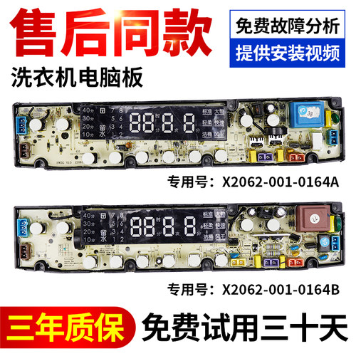 创维洗衣机电脑板下单立减10元