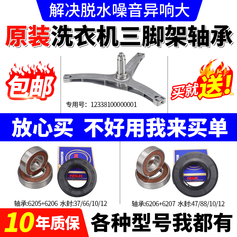 洗衣机轴承水封全场8元包邮到家