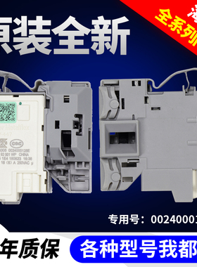 适用海尔滚筒洗衣机门锁G100818BG EG100B209G EG80B829G EG9012B