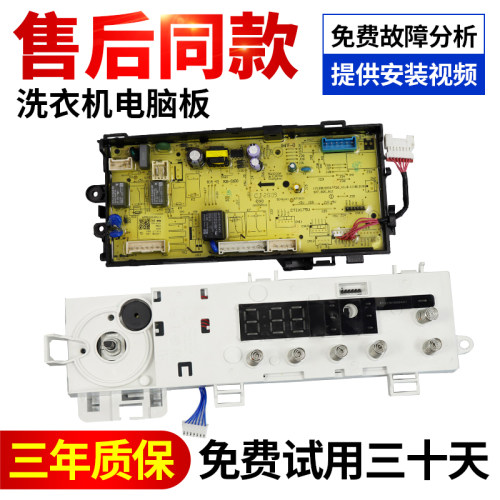 美的洗衣机电脑板下单立减10元