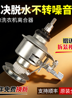 美的洗衣机离合器MB70-1126G/5026G/2088G(S)/5168G总成Q5018PBCL