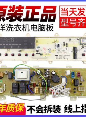 三洋帝度洗衣机WF810626BICSOS电脑板WF810626BICS0S变频驱动主板