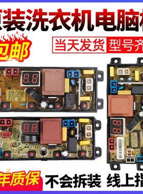 奥克斯洗衣机电脑主板HB55Q80-A20399 65Q85-AU568T控制板线路版