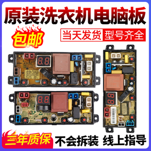 AU568T控制板线路版 65Q85 A20399 奥克斯洗衣机电脑主板HB55Q80