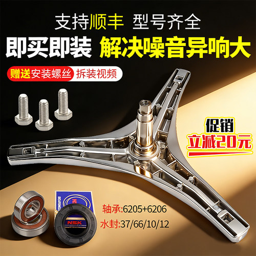 小天鹅洗衣机三脚架当日下单优惠