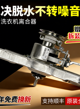 原装海尔洗衣机离合器XQB70-S918FM-S918LM减速总成00330030020A