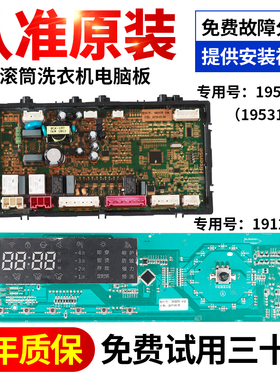 海信洗衣机电脑板XQG100-TH1426FY UH1405YFG驱动主板1912073/084