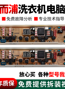 惠而浦洗衣机电脑板Q708M B601CG XQB60-2131WI744电源线路主控板