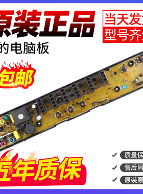 美的洗衣机电脑板TB55-V1059H V1058H V1068 MB55-V1010H控制主版