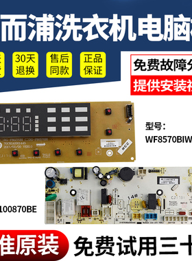 三洋惠而浦洗衣机电脑板WG-F100870BE WG-F100871BE F80870BE主板