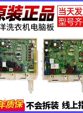 三洋帝度洗衣机电脑板DG-F100587BCP/F800566BIP TWD083204DA0RT