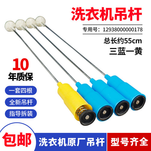 美的洗衣机吊杆下单立减10元